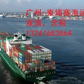 食品到柬埔寨怎么走,柬埔寨物流,從廣州出口到柬埔寨海運,廣州到柬埔寨物流