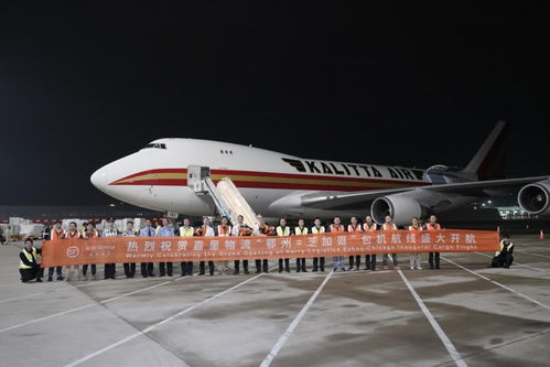 鄂州直達(dá)芝加哥包機(jī)順利首航,嘉里物流引入美線運(yùn)力賦能華中經(jīng)濟(jì)