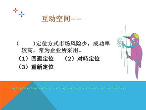 市場(chǎng)制勝 整合式市場(chǎng)營(yíng)銷戰(zhàn)略策劃方案